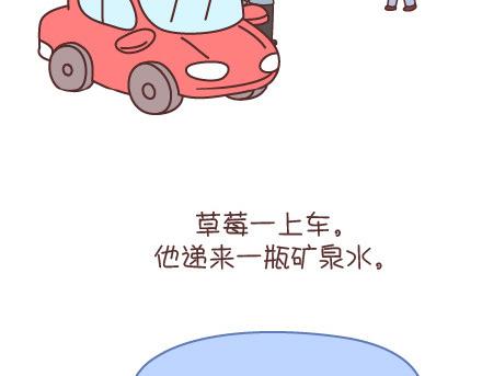 🍟麥拉風-婚後80 第95话 找个知冷知热的人 第12页