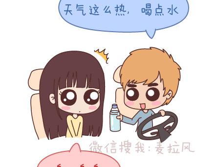 🍟麥拉風-婚後80 第95话 找个知冷知热的人 第13页