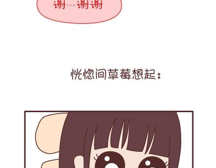 🍟麥拉風-婚後80 第95话 找个知冷知热的人 第14页