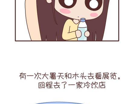 🍟麥拉風-婚後80 第95话 找个知冷知热的人 第15页