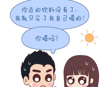 🍟麥拉風-婚後80 第95话 找个知冷知热的人 第16页