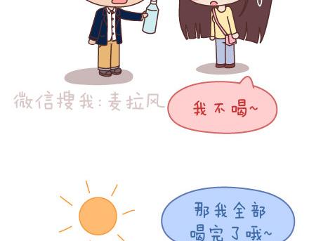 🍟麥拉風-婚後80 第95话 找个知冷知热的人 第17页