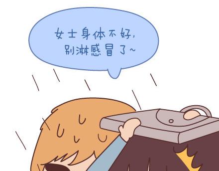 🍟麥拉風-婚後80 第95话 找个知冷知热的人 第21页