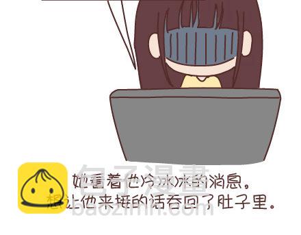 🍟麥拉風-婚後80 第95话 找个知冷知热的人 第28页