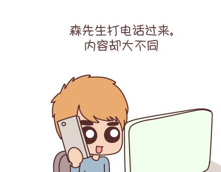 🍟麥拉風-婚後80 第95话 找个知冷知热的人 第29页