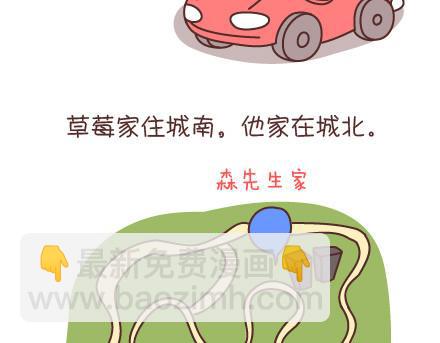 🍟麥拉風-婚後80 第95话 找个知冷知热的人 第32页