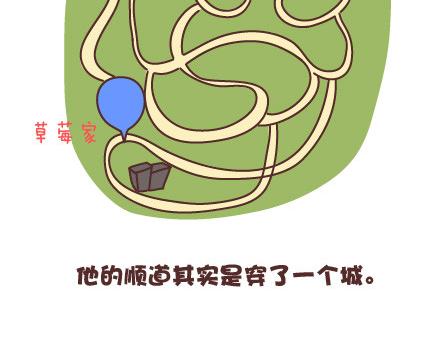 🍟麥拉風-婚後80 第95话 找个知冷知热的人 第33页