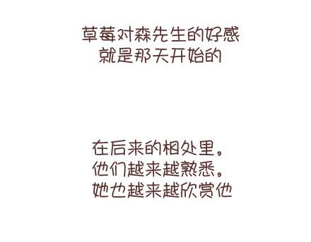 🍟麥拉風-婚後80 第95话 找个知冷知热的人 第34页