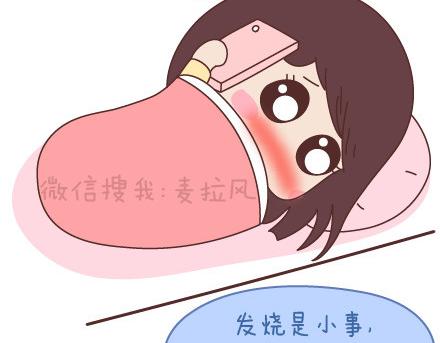 🍟麥拉風-婚後80 第95话 找个知冷知热的人 第41页