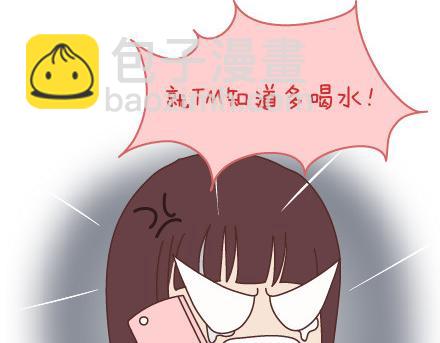 🍟麥拉風-婚後80 第95话 找个知冷知热的人 第43页
