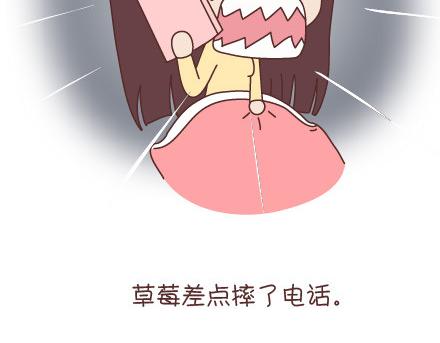 🍟麥拉風-婚後80 第95话 找个知冷知热的人 第44页