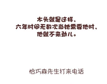 🍟麥拉風-婚後80 第95话 找个知冷知热的人 第45页