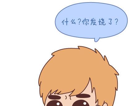 🍟麥拉風-婚後80 第95话 找个知冷知热的人 第46页