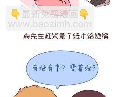 🍟麥拉風-婚後80 第95话 找个知冷知热的人 第49页