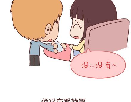 🍟麥拉風-婚後80 第95话 找个知冷知热的人 第50页