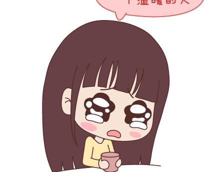 🍟麥拉風-婚後80 第95话 找个知冷知热的人 第6页