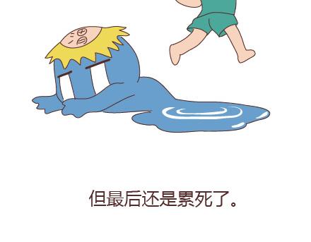 🍟麥拉風-婚後80 第97话 胡说八道 第10页