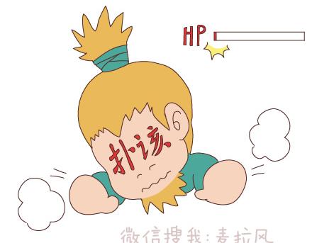 🍟麥拉風-婚後80 第97话 胡说八道 第11页