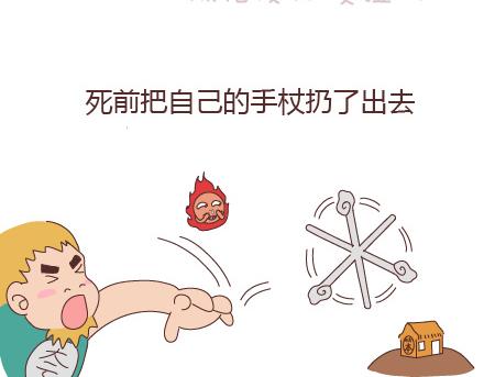 🍟麥拉風-婚後80 第97话 胡说八道 第12页