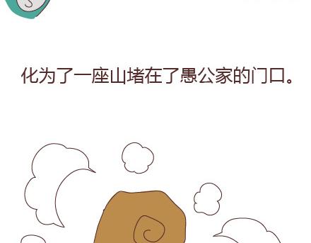 🍟麥拉風-婚後80 第97话 胡说八道 第13页