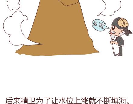 🍟麥拉風-婚後80 第97话 胡说八道 第14页