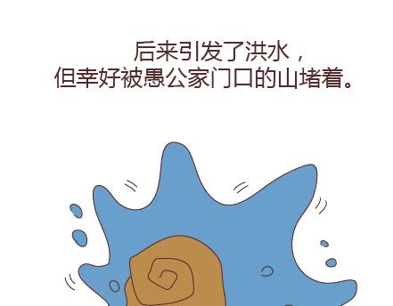 🍟麥拉風-婚後80 第97话 胡说八道 第17页