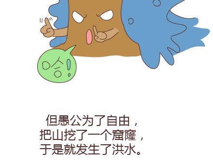 🍟麥拉風-婚後80 第97话 胡说八道 第18页