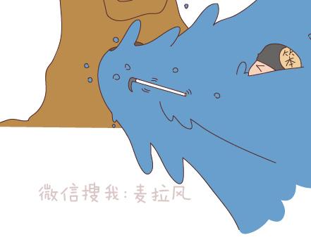🍟麥拉風-婚後80 第97话 胡说八道 第20页