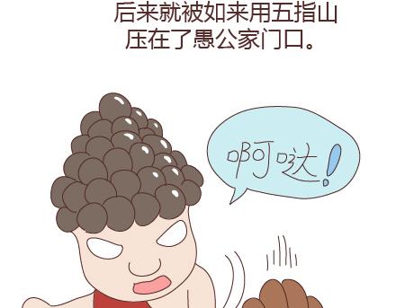 🍟麥拉風-婚後80 第97话 胡说八道 第27页