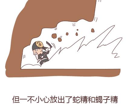 🍟麥拉風-婚後80 第97话 胡说八道 第29页