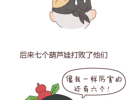 🍟麥拉風-婚後80 第97话 胡说八道 第31页
