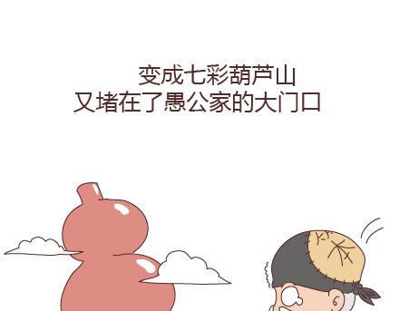 🍟麥拉風-婚後80 第97话 胡说八道 第34页