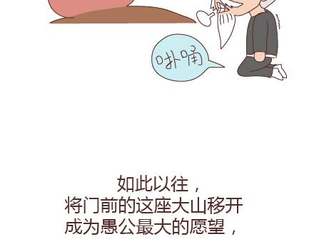 🍟麥拉風-婚後80 第97话 胡说八道 第35页