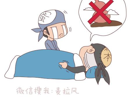 🍟麥拉風-婚後80 第97话 胡说八道 第38页