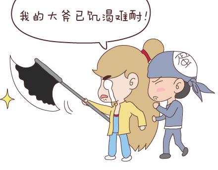 🍟麥拉風-婚後80 第97话 胡说八道 第41页
