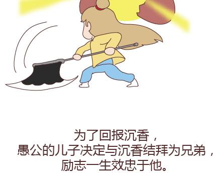 🍟麥拉風-婚後80 第97话 胡说八道 第44页