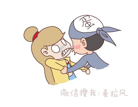 🍟麥拉風-婚後80 第97话 胡说八道 第45页