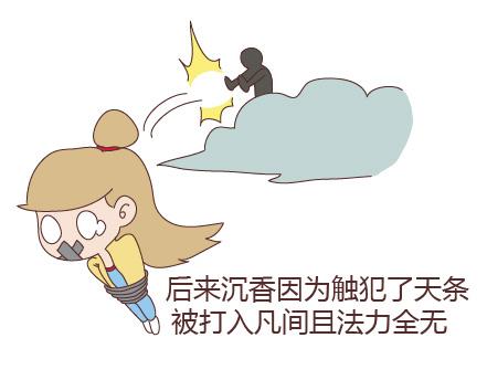🍟麥拉風-婚後80 第97话 胡说八道 第46页