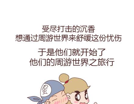 🍟麥拉風-婚後80 第97话 胡说八道 第47页