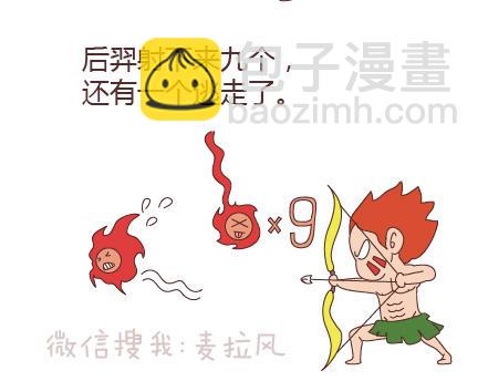 🍟麥拉風-婚後80 第97话 胡说八道 第5页