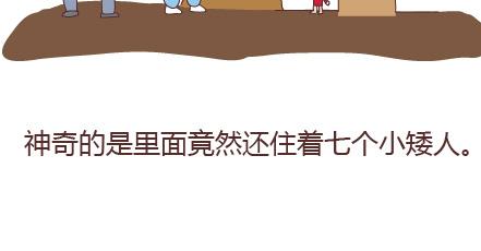 🍟麥拉風-婚後80 第97话 胡说八道 第50页
