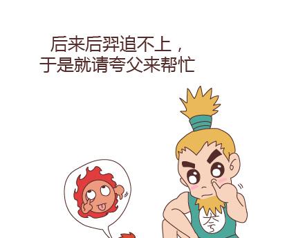 🍟麥拉風-婚後80 第97话 胡说八道 第6页