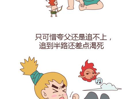 🍟麥拉風-婚後80 第97话 胡说八道 第7页