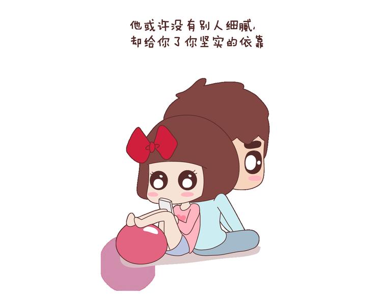 🍟麥拉風-婚後80 第99话 这种男生肯定绝种了 第14页
