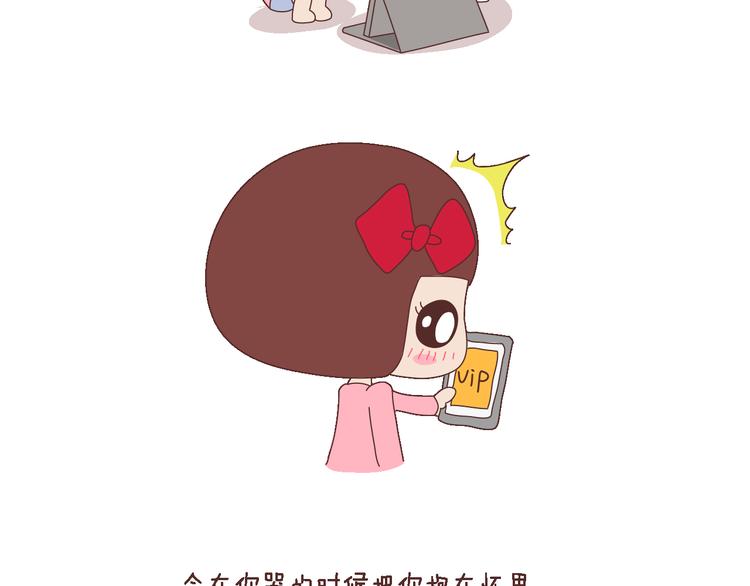 🍟麥拉風-婚後80 第99话 这种男生肯定绝种了 第3页