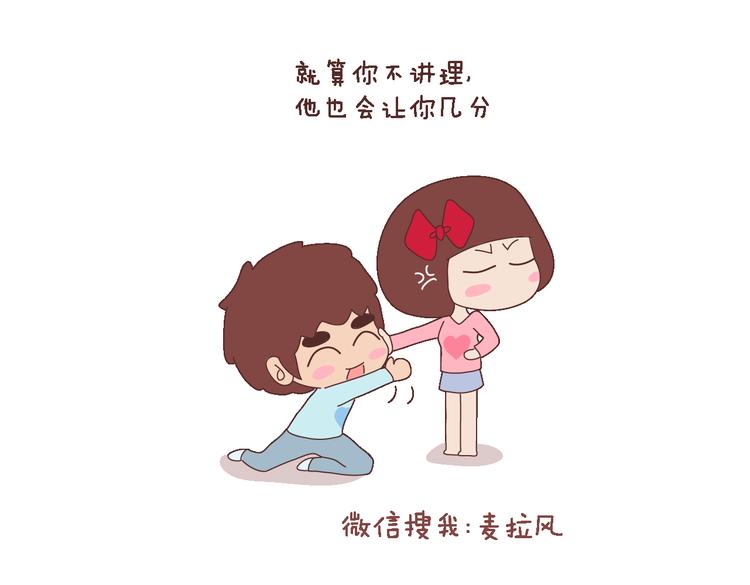 🍟麥拉風-婚後80 第99话 这种男生肯定绝种了 第6页