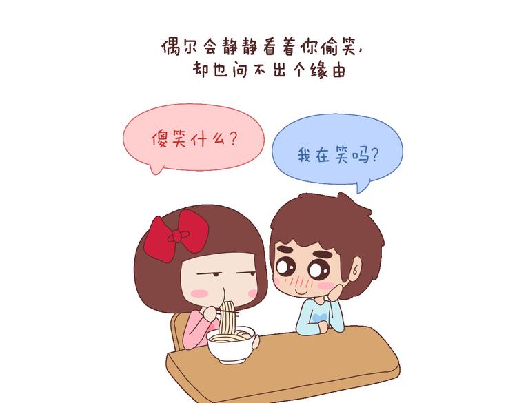 🍟麥拉風-婚後80 第99话 这种男生肯定绝种了 第7页