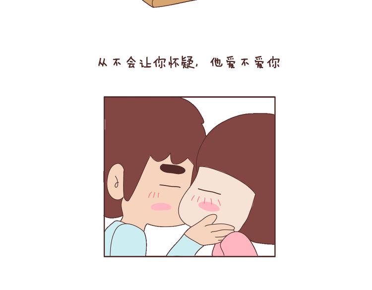 🍟麥拉風-婚後80 第99话 这种男生肯定绝种了 第8页