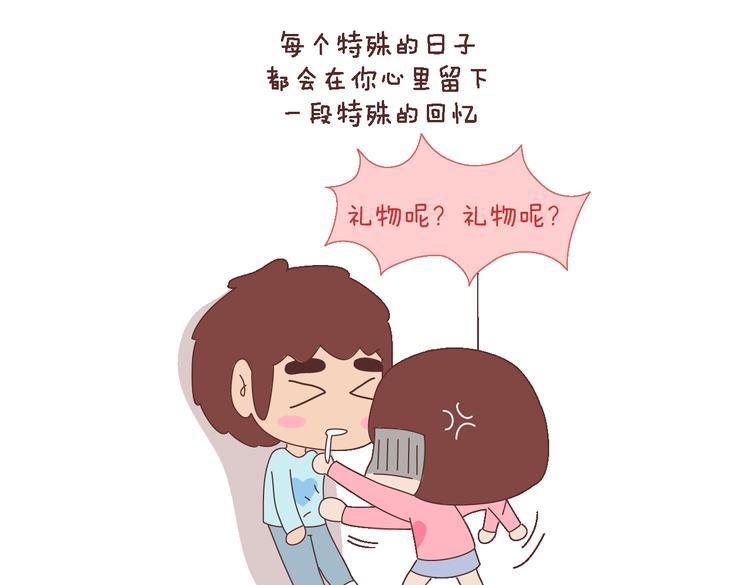 🍟麥拉風-婚後80 第99话 这种男生肯定绝种了 第9页