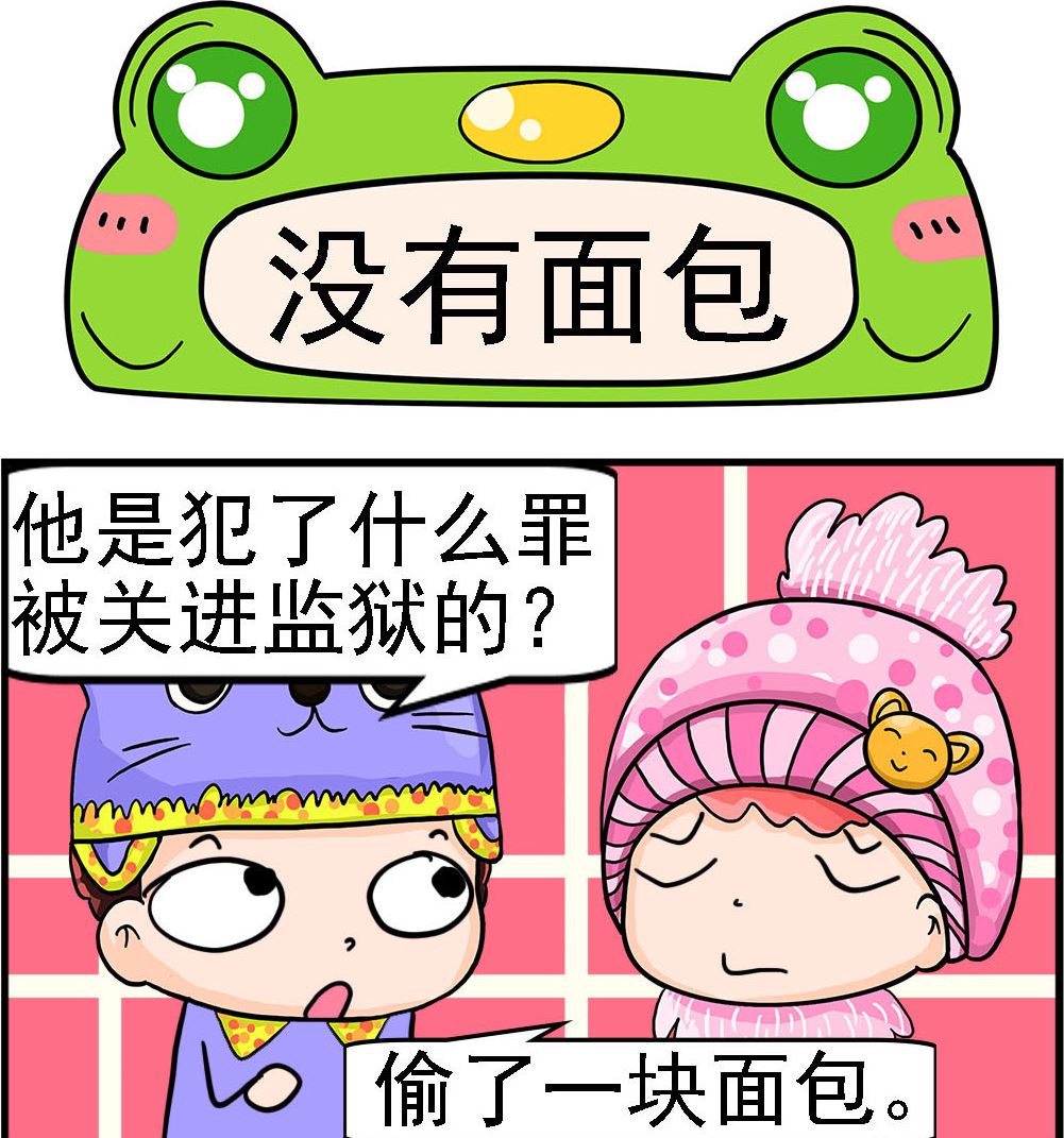 第001话 没有面包-第1话